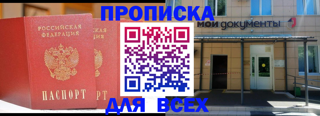 прописка ребенка в Каменск-Шахтинском