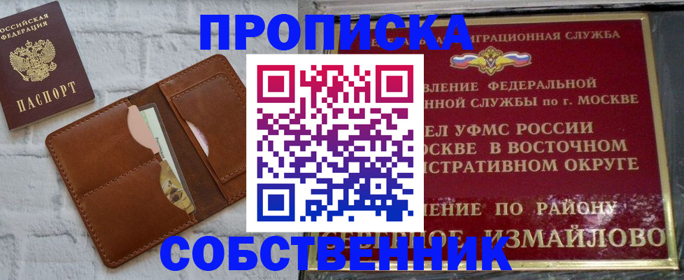 прописка иностранных граждан в Каменск-Шахтинском