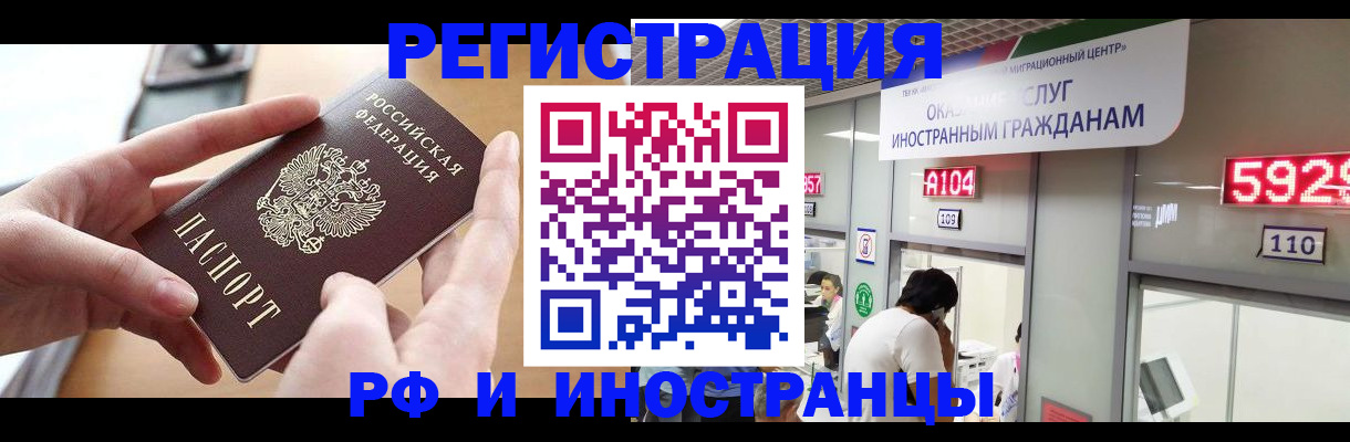 временная регистрация 2025 в Каменск-Шахтинском