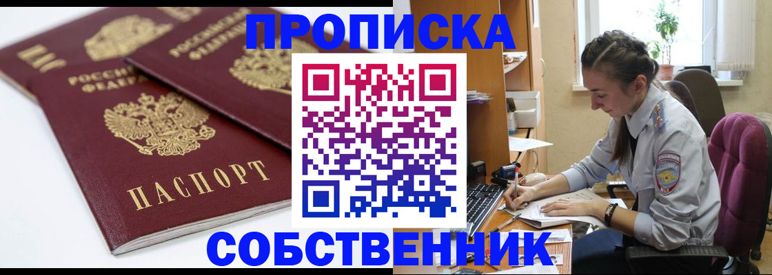 прописка для кредита в Каменск-Шахтинском