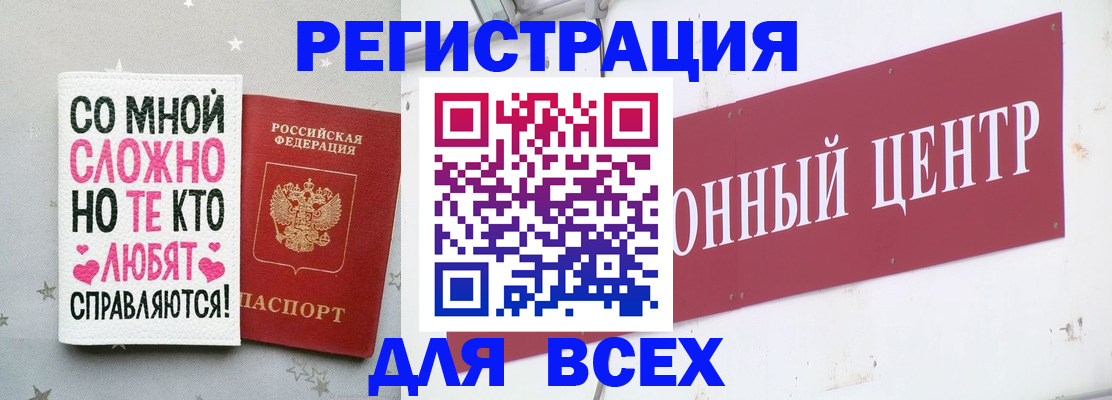 где прописаться в Каменск-Шахтинском