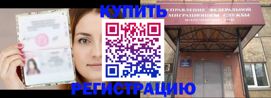 прописка ребенка в Каменск-Шахтинском