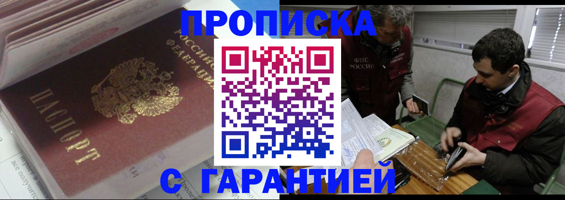 временная регистрация гарантия в Каменск-Шахтинском