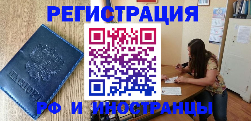 миграционный учет в Каменск-Шахтинском