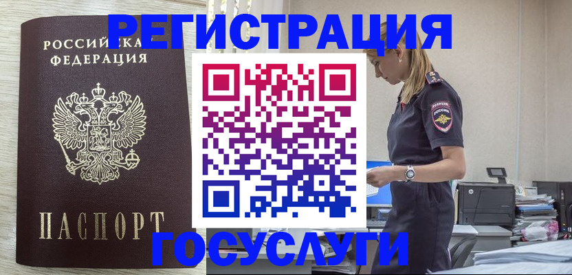 временная регистрация купить в Каменск-Шахтинском