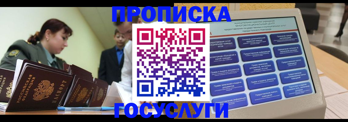 временная прописка в Каменск-Шахтинском