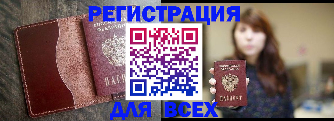 прописка для кредита в Каменск-Шахтинском